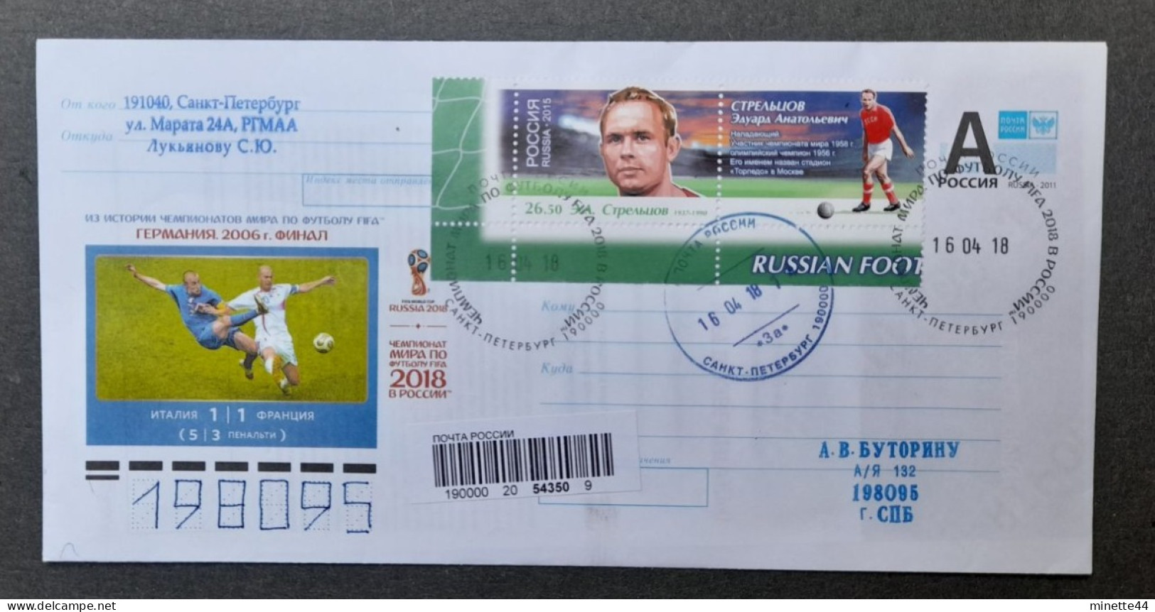 RUSSIE RUSSIA 2018 FDC FRANCE ITALIA FINALE 2006 ENTIER STAT FOOTBALL FUSSBALL SOCCER CALCIO FOOT FUTBOL FUTEBOL VOETBAL - 2018 – Russland