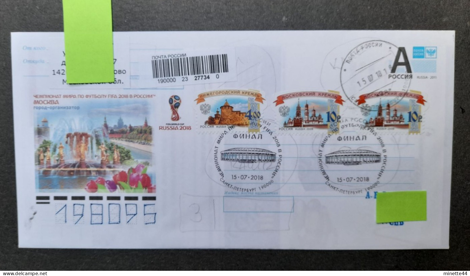 RUSSIE RUSSIA 2018 FDC FINALE FRANCE CROATIA CROATIE ENTIER STADIUM FOOTBALL FUSSBALL SOCCER CALCIO FOOT FUTBOL FUTEBOL - 2018 – Russia