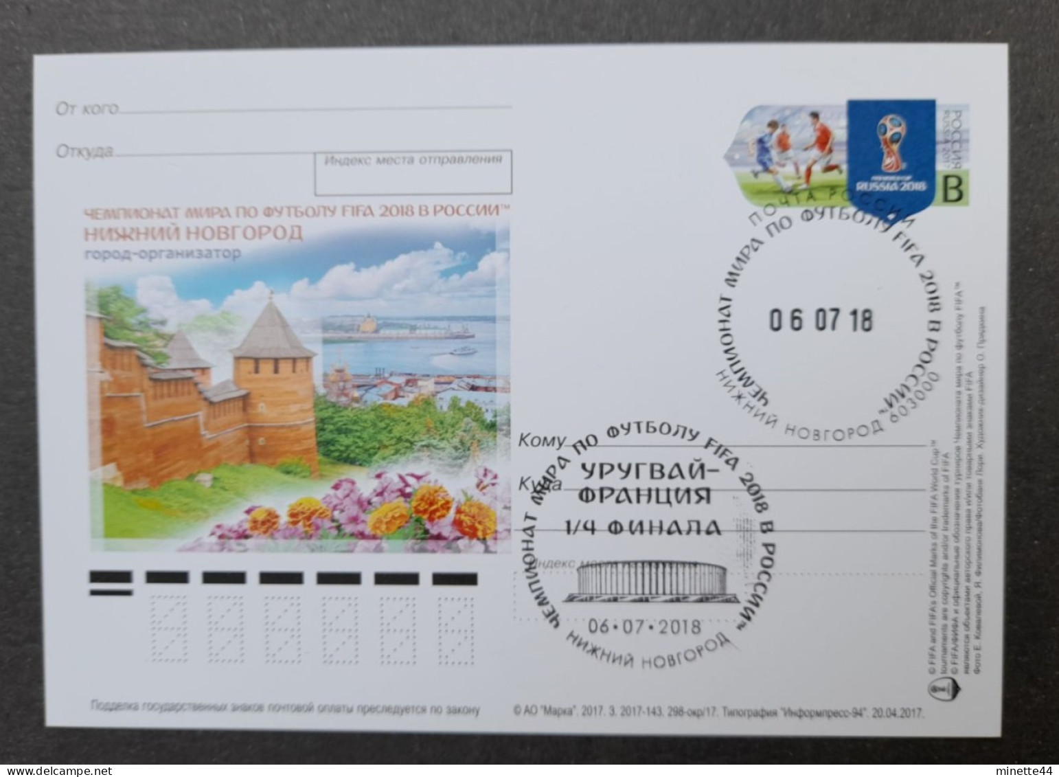 RUSSIE RUSSIA 2018 FDC 1/4  FINALE FRANCE URUGUAY ENTIER FOOTBALL FUSSBALL SOCCER CALCIO FOOT FUTBOL Celeste L - 2018 – Russie