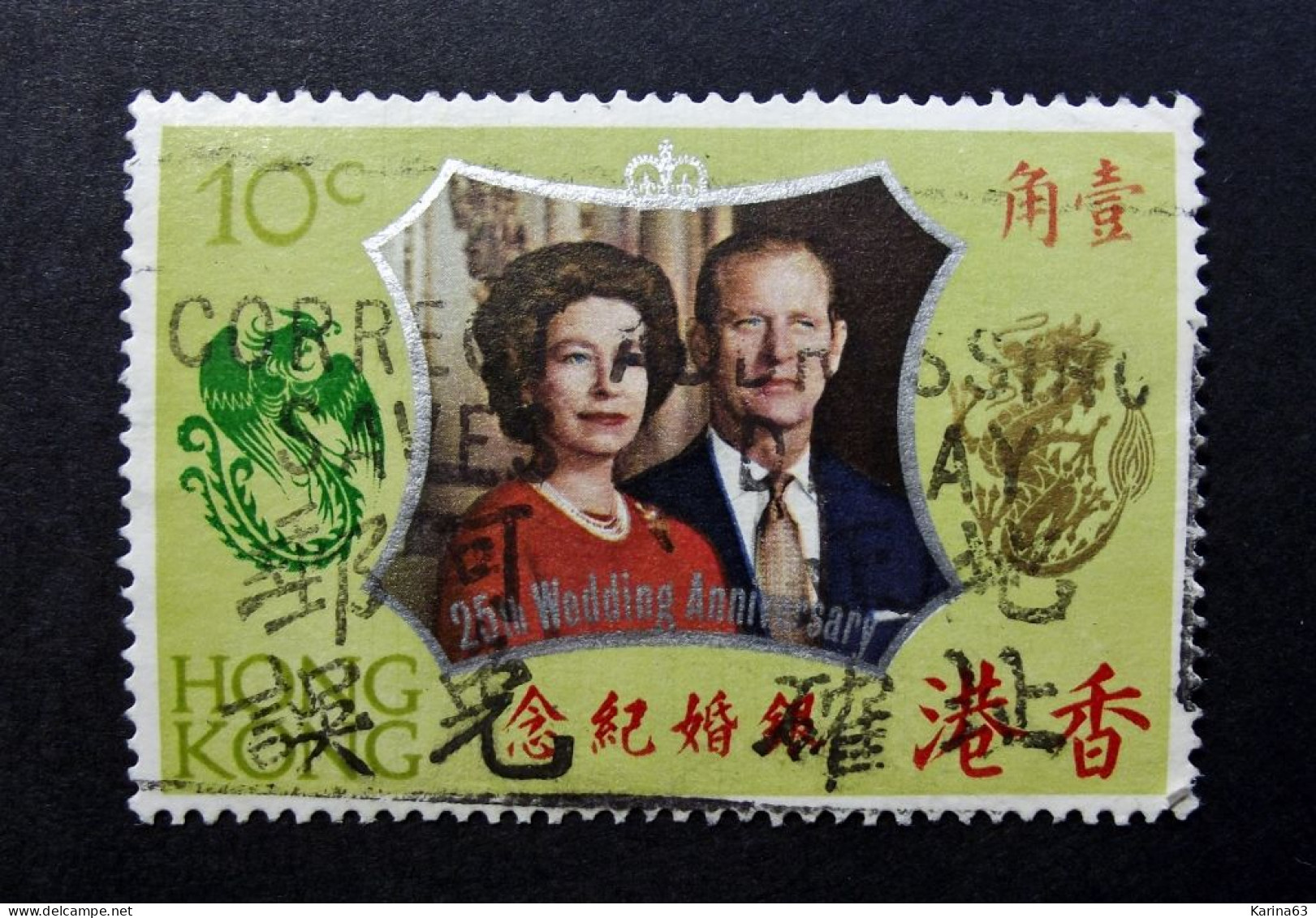 Great Britain - Hong Kong - 1972 The 25th Anniversary Of The Wedding Of Queen Elizabeth Ll And Prince Philip - Hong Kong - Oblitérés