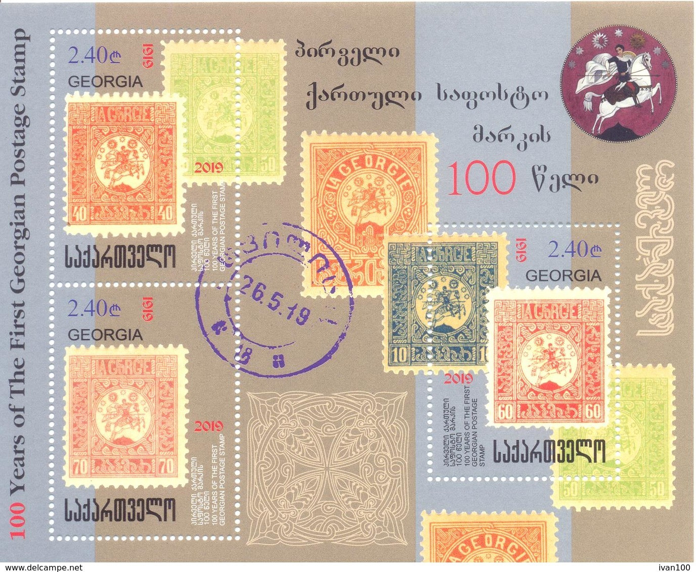 2019. Georgia, Centenary Of First Georgian Stamps, S/s, Mint/** - Georgië