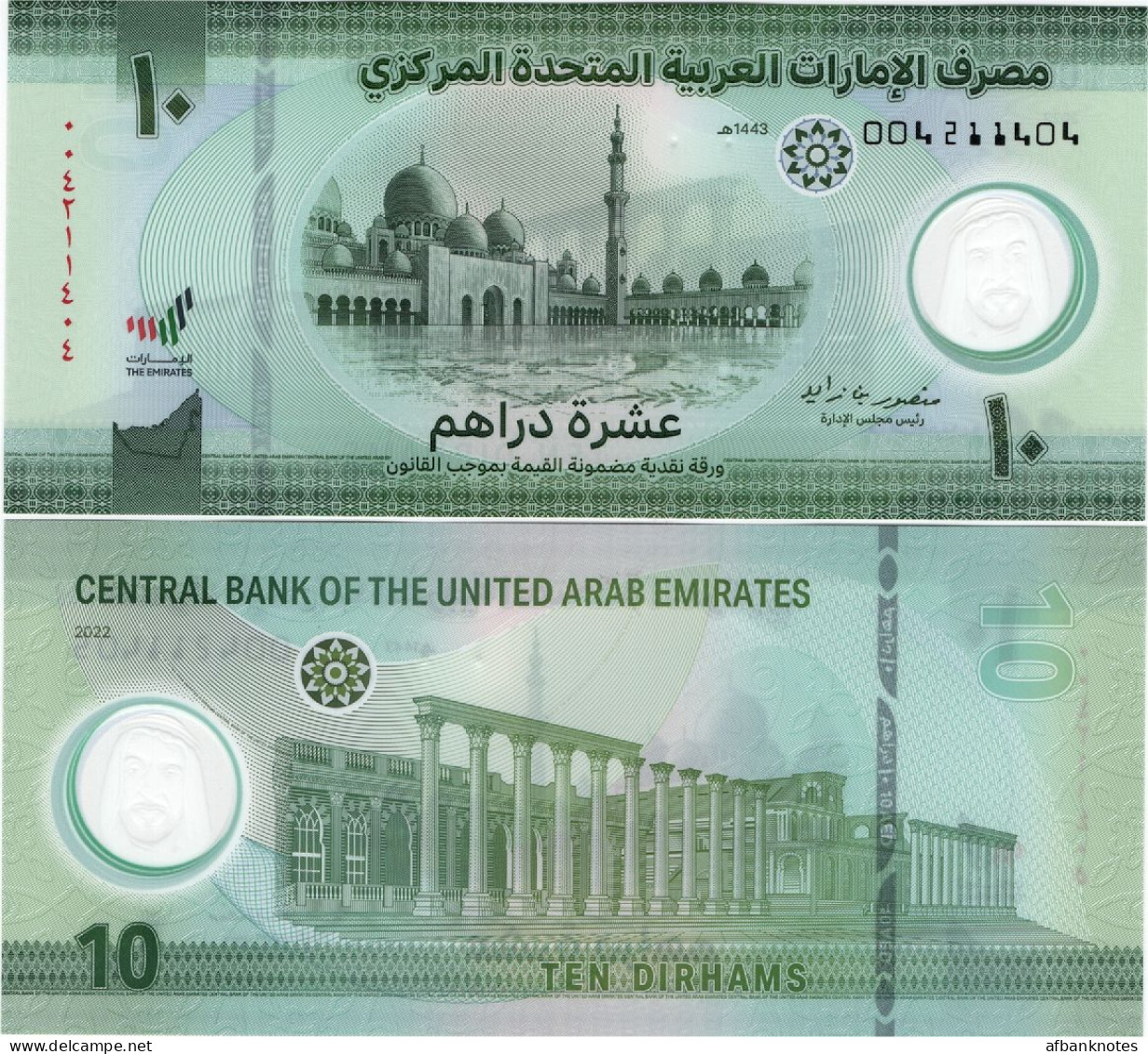 UN. ARAB EMIRATES       10 Dirhams       P-W37       2022 / AH1443       UNC - Emirats Arabes Unis