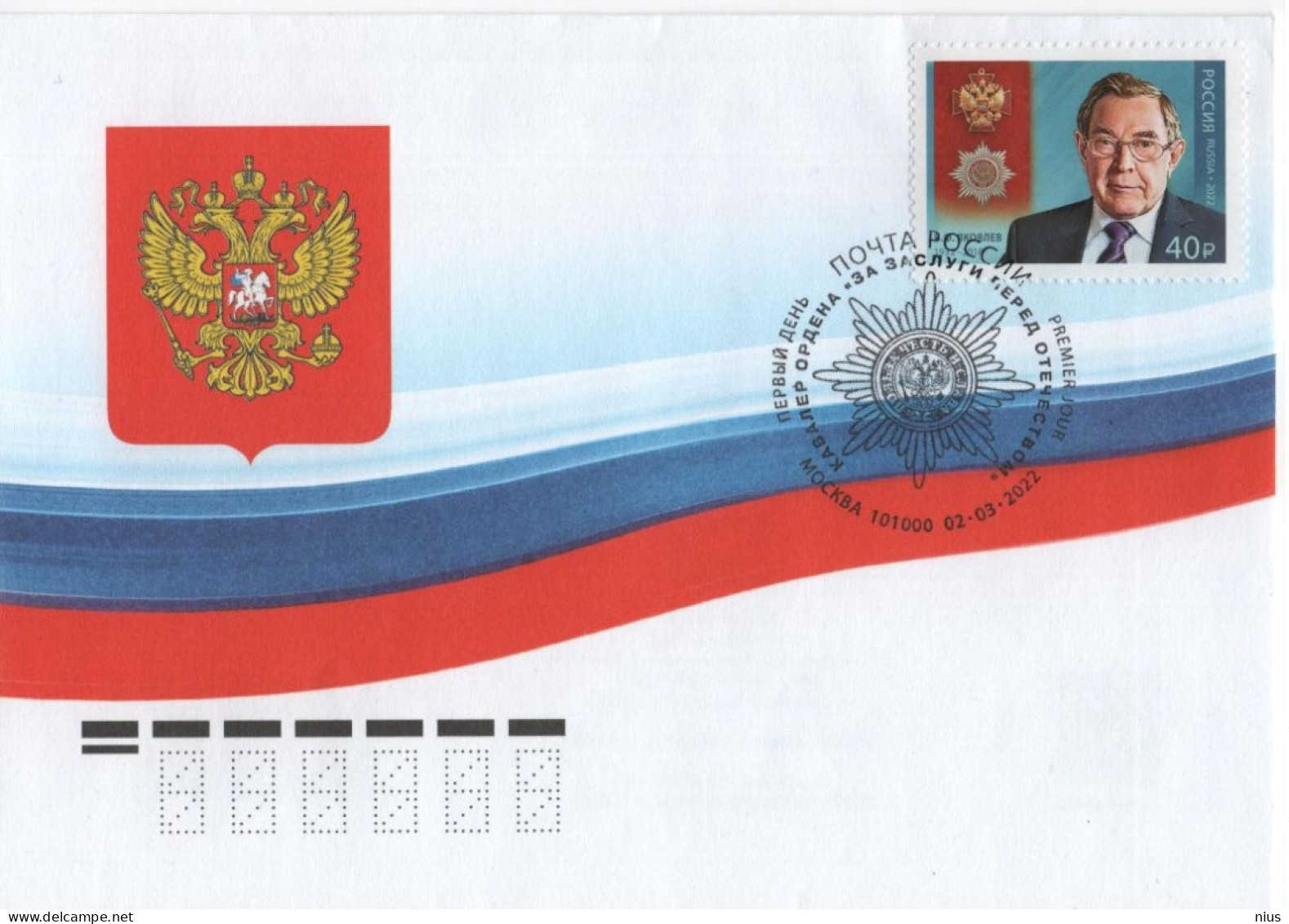 Russia 2022 FDC Veniamin Fyodorovich Yakovlev, Soviet And Russian Jurist Lawyer, The Holders Of Merit Of The Fatherland - FDC