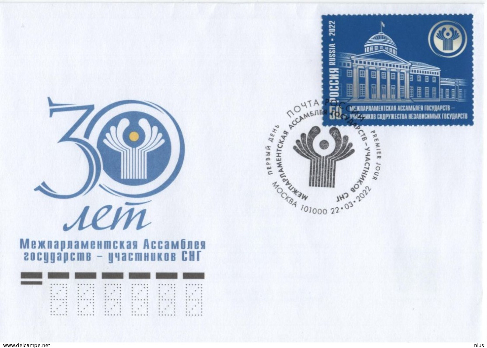 Russia 2022 FDC 30th Anniv. Of Interparliamentary Assembly Of States Members Of The Commonwealth Of Independent States - FDC