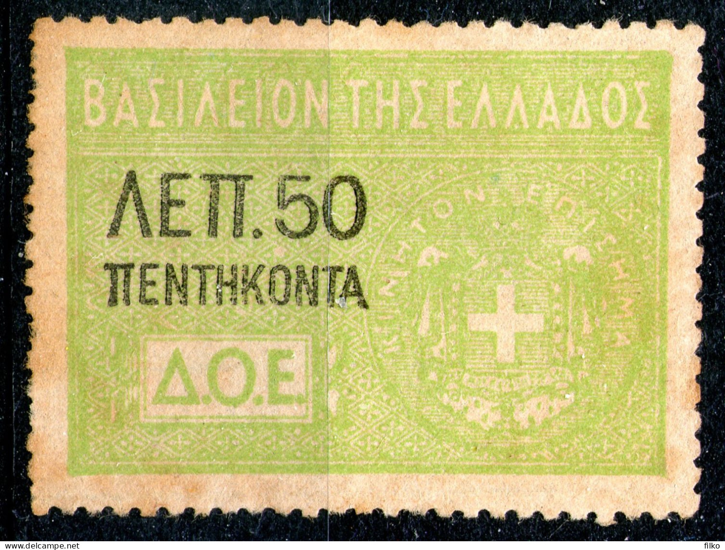 Greece,tax Stamp As Scan - Revenue Stamps