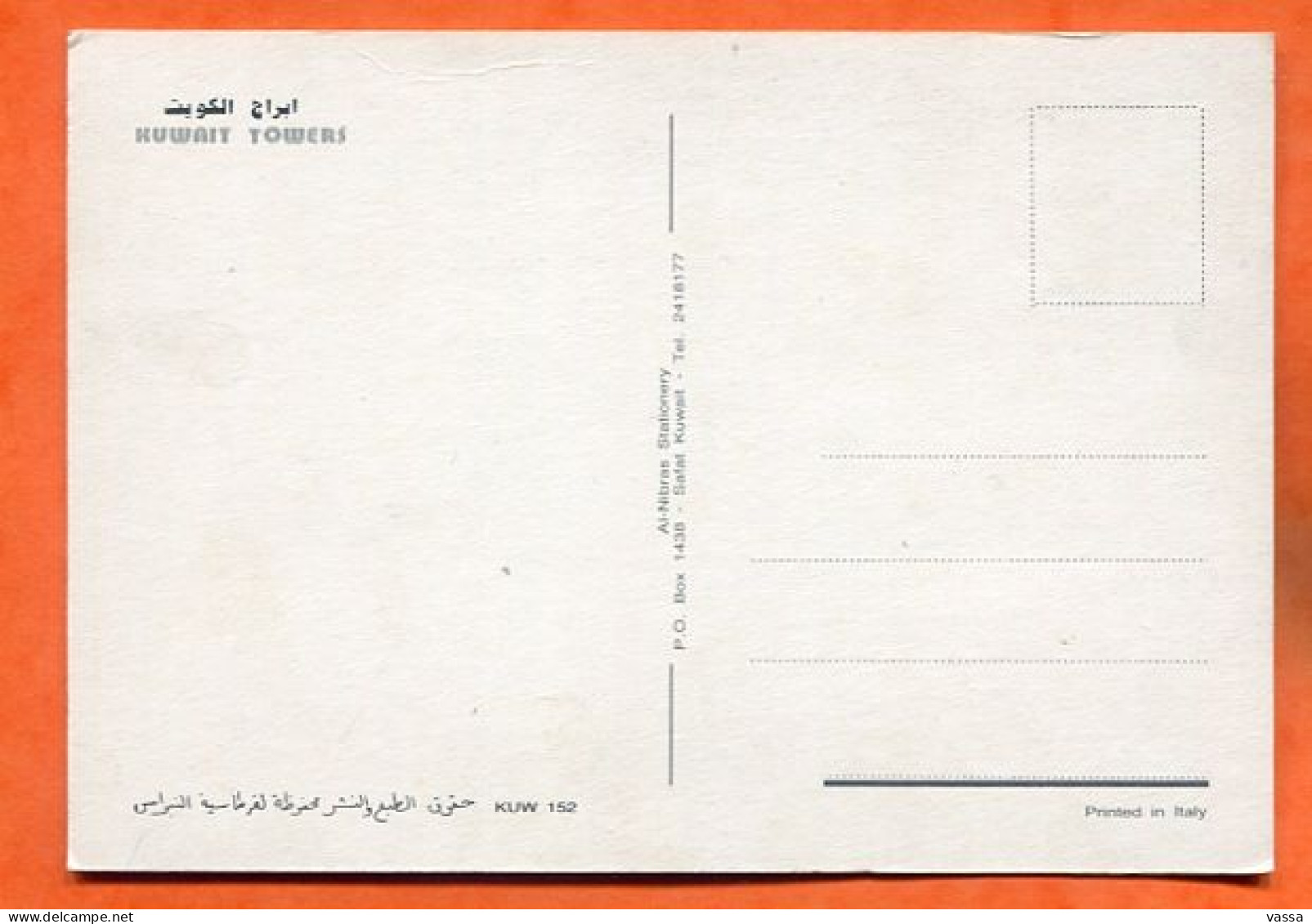 Kuwait - Towers - Publ. AL-NIBRAS Stationery - Koeweit