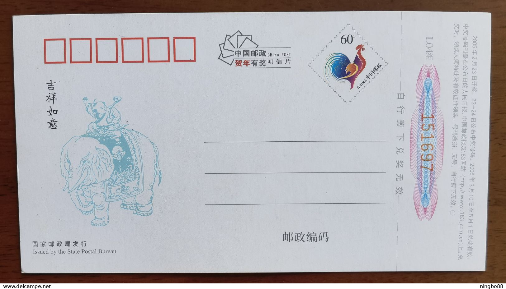 Underground Cellar Oak Barrels Wine,Elephant,China 2005 Changli New Year Postal Stationery Card - Vins & Alcools