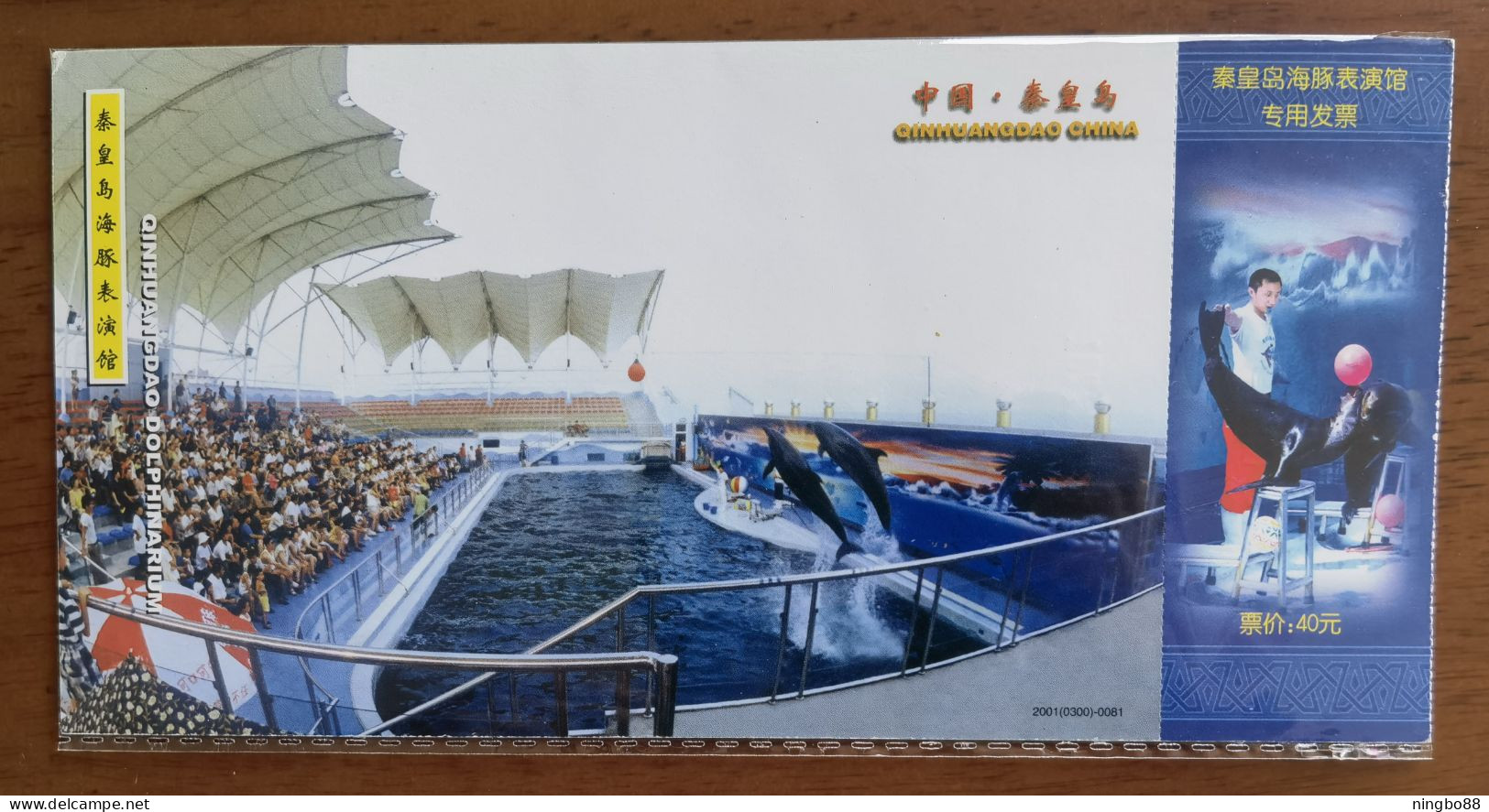 Dolphinarium Jumping Dolphin,marine Mammal,China 2001 Qinhuangdao Undersea World Aquarium Advertising Pre-stamped Card - Dauphins