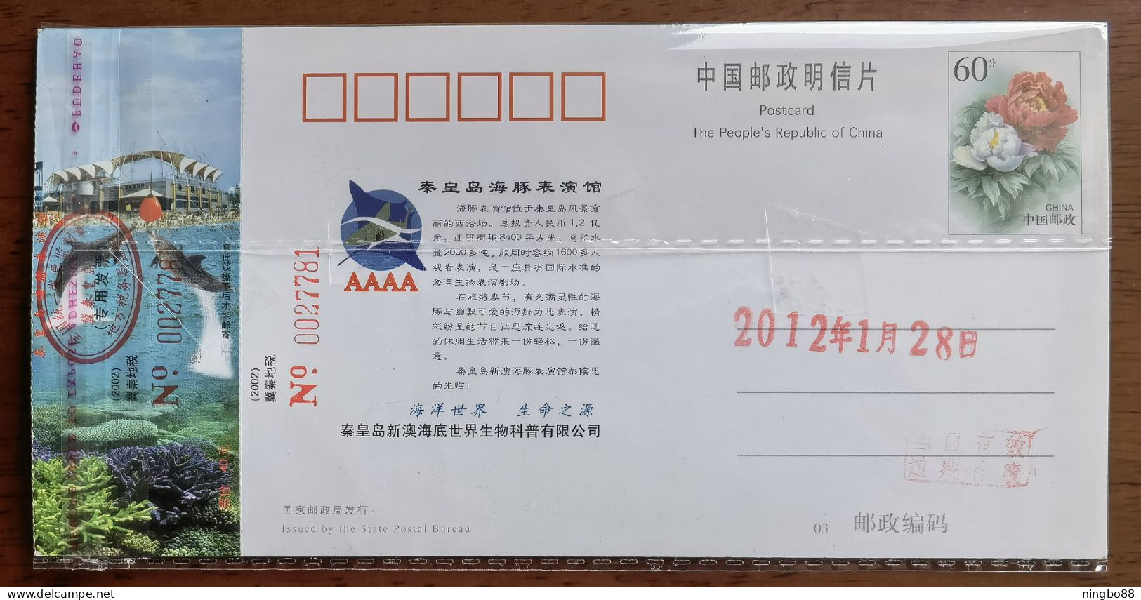 Dolphinarium Jumping Dolphin,marine Mammal,China 2001 Qinhuangdao Undersea World Aquarium Advertising Pre-stamped Card - Dauphins