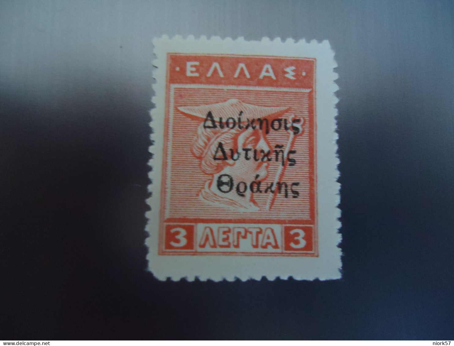 THRACE  CRETE GREECE MLN  STAMPS 1920  OVERPRINT ΔΙΟΙΚΗΣΙ ΔΥΤΙΚΗΣ ΘΡΑΚΗΣ - Thracië