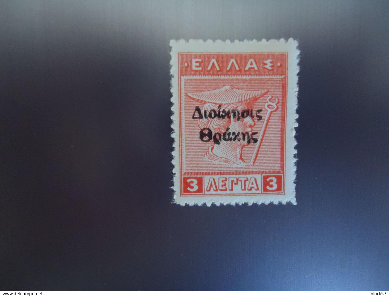 THRACE  CRETE GREECE MLN  STAMPS 1920  OVERPRINT ΔΙΟΙΚΗΣΙΣ ΘΡΑΚΗΣ ΣΠΑΣΜΕΝΟ σ - Thrakien