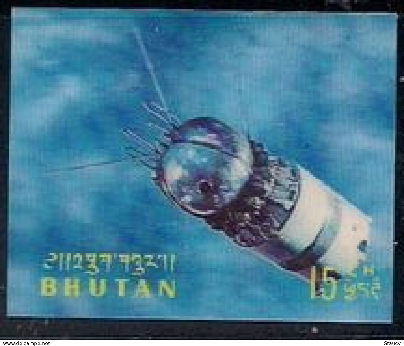 BHUTAN 1970 MAN'S CONQUEST OF SPACE Plastic - 3-D / Odd / Unusual / Unique Stamp Mint, As Per Scan - Erreurs Sur Timbres