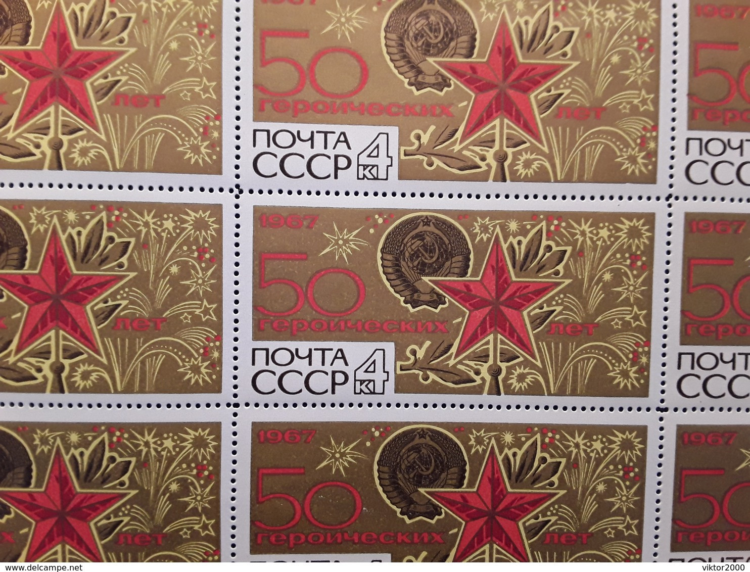 RUSSIA 1967 MNH (**)50 Years Of Heroic - Volledige Vellen