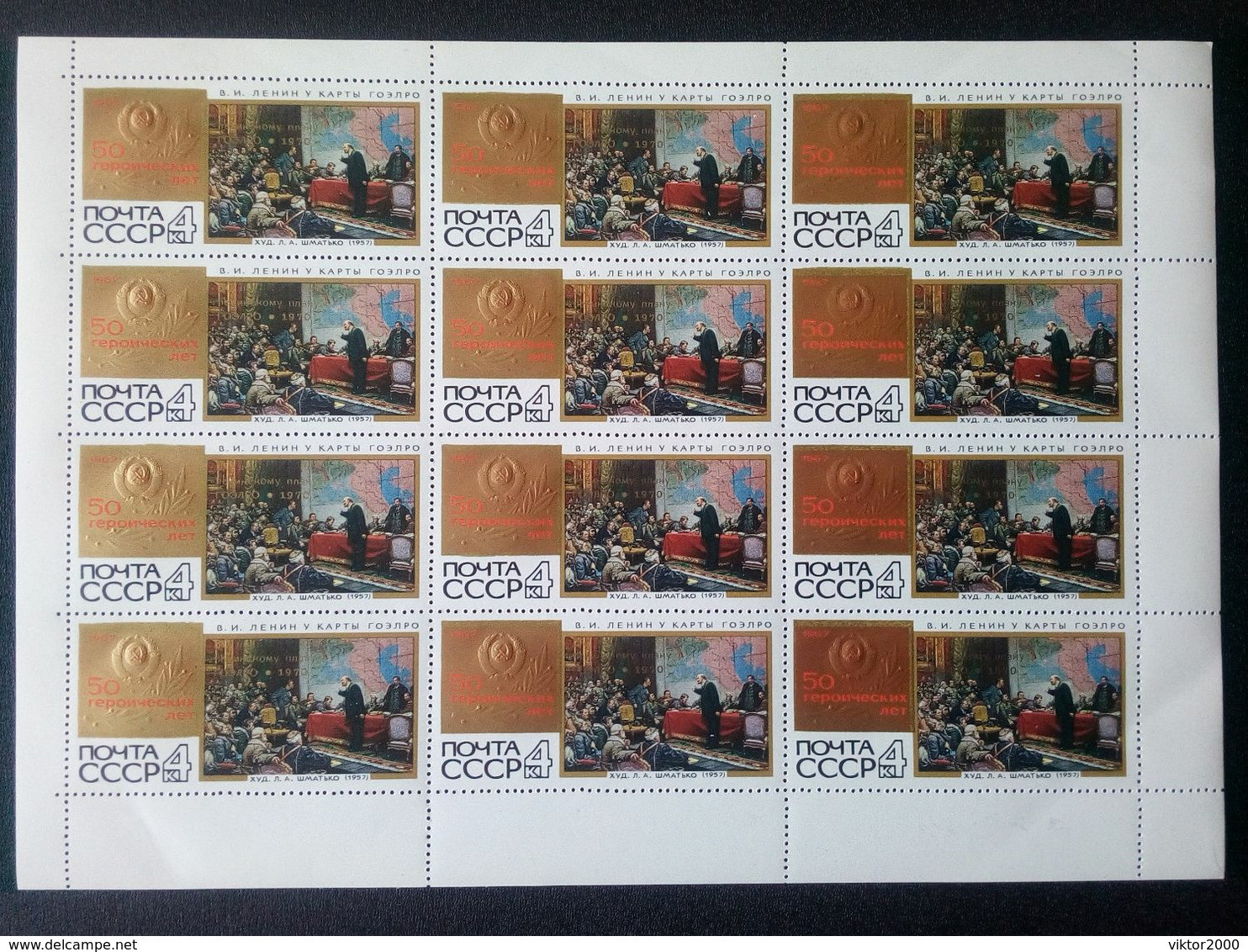 RUSSIA  MNH (**)1967 The 50th Anniversary Of Great October - Full Sheets