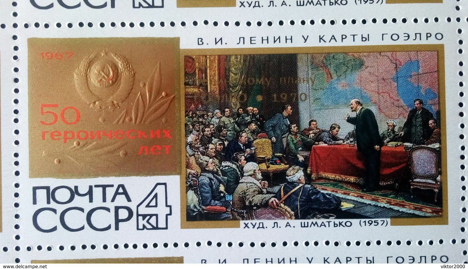 RUSSIA  MNH (**)1967 The 50th Anniversary Of Great October - Hojas Completas