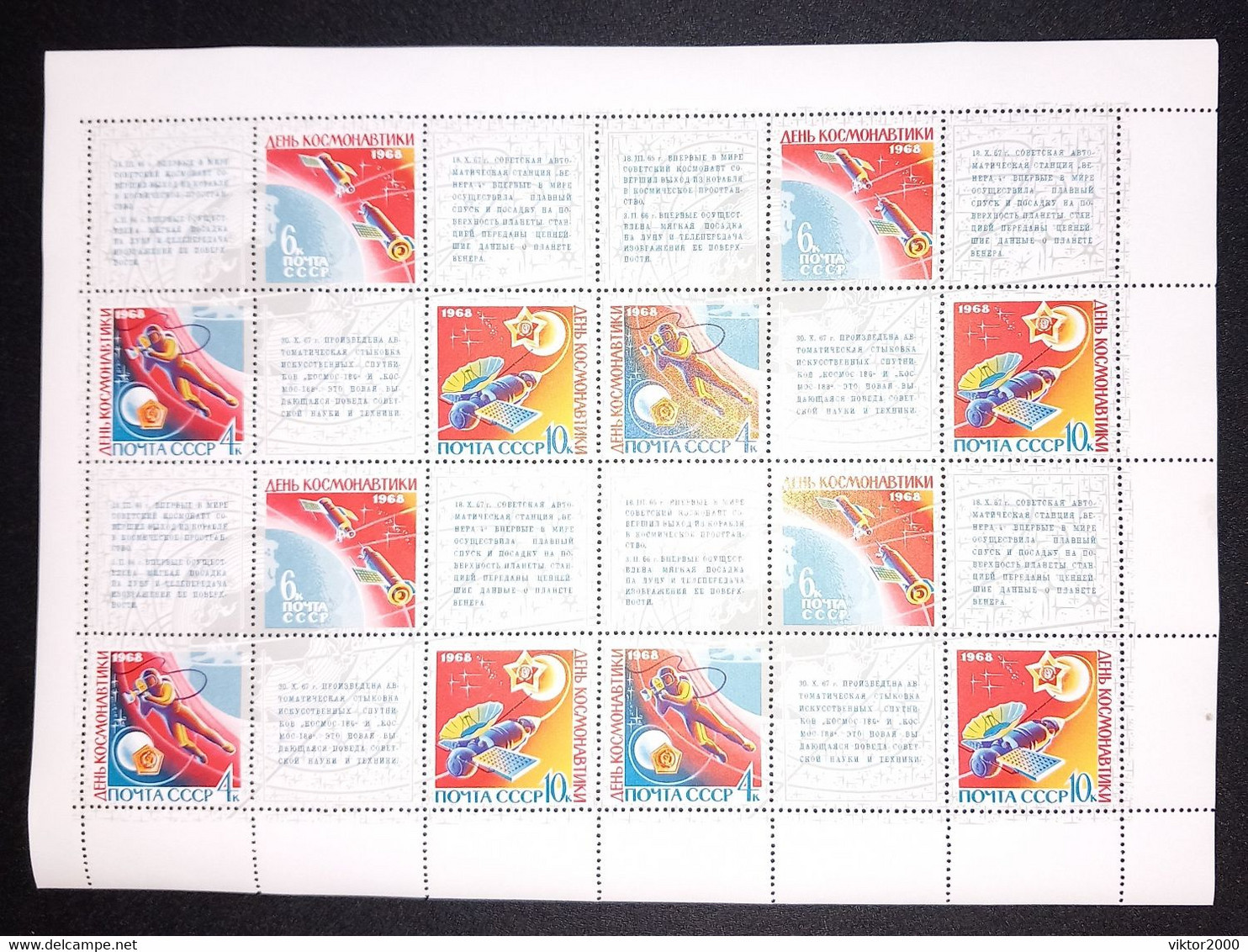 RUSSIA MNH (**)1968 Cosmonautics Day YVERT 3351-3353 Mi 3480-3482 - Full Sheets