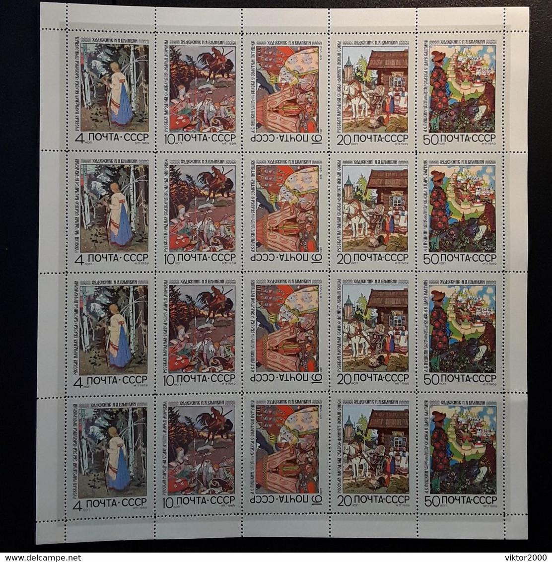 RUSSIA  MNH (**)1969 Russian Fairy Tales - Feuilles Complètes