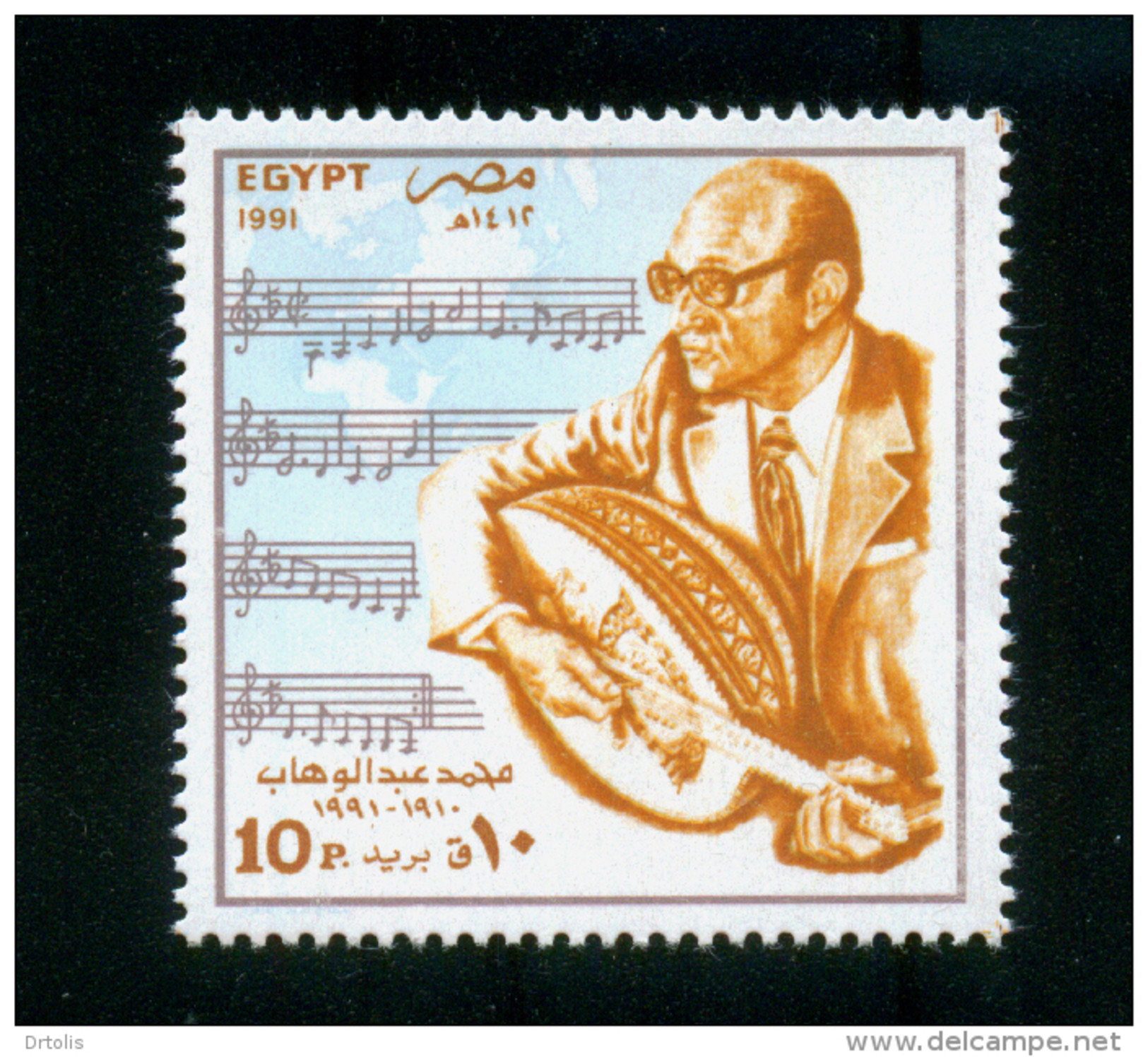 EGYPT / 1991 /  MOHAMED ABDEL WAHAB  / MUSIC / LUTE / MNH / VF - Nuovi