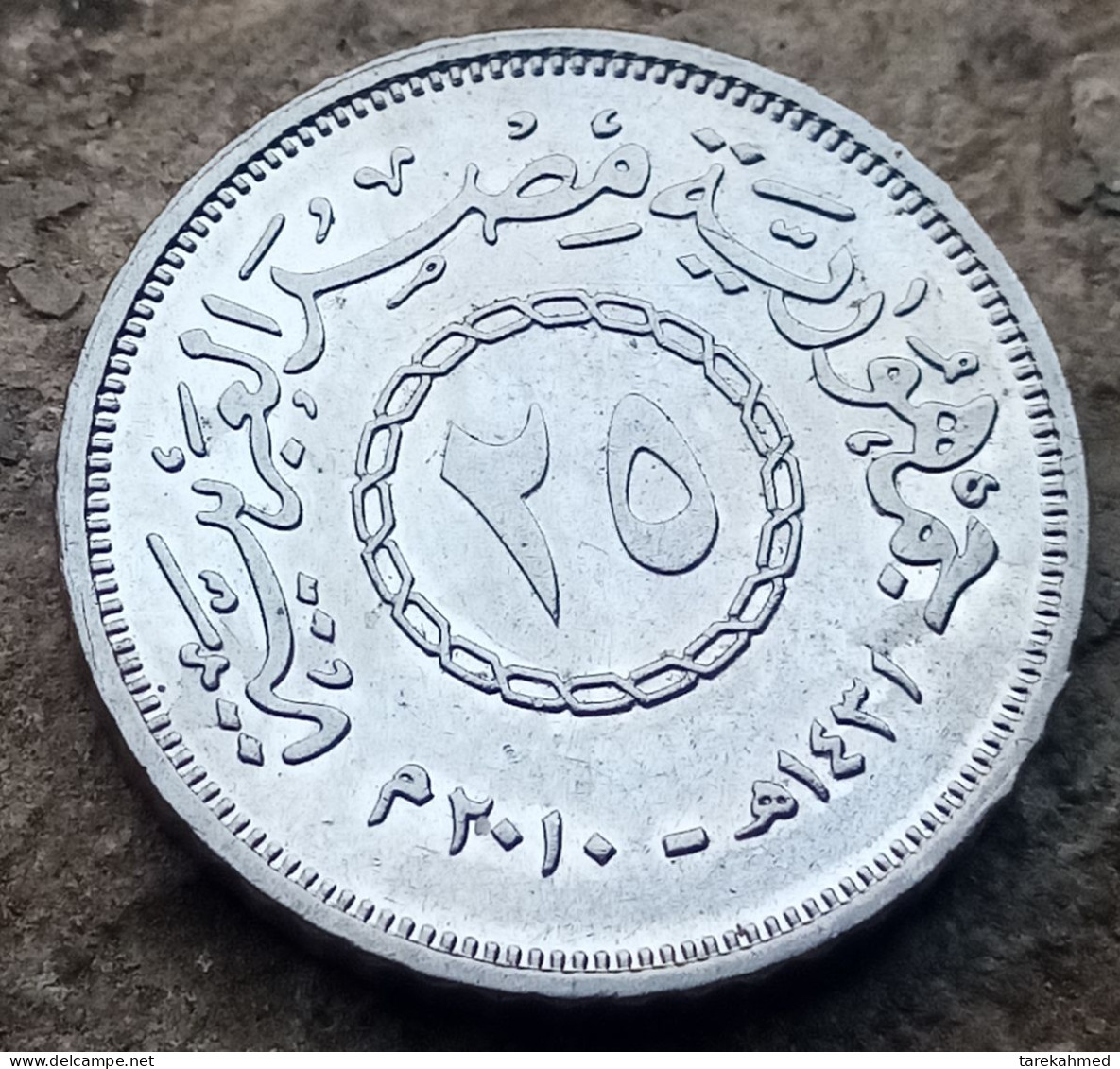 EGYPT 2010: , 25 Piastres, KM 991 , Agouz - Egypt