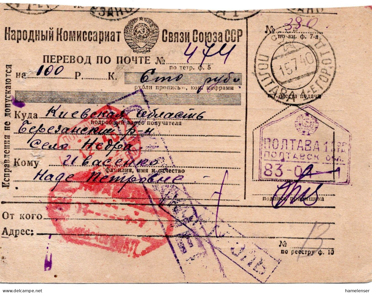 64888 - Russland / UdSSR - 1940 - 20K Chekhov EF A Postanweisung POLTAVA -> BEREZAN' - Storia Postale