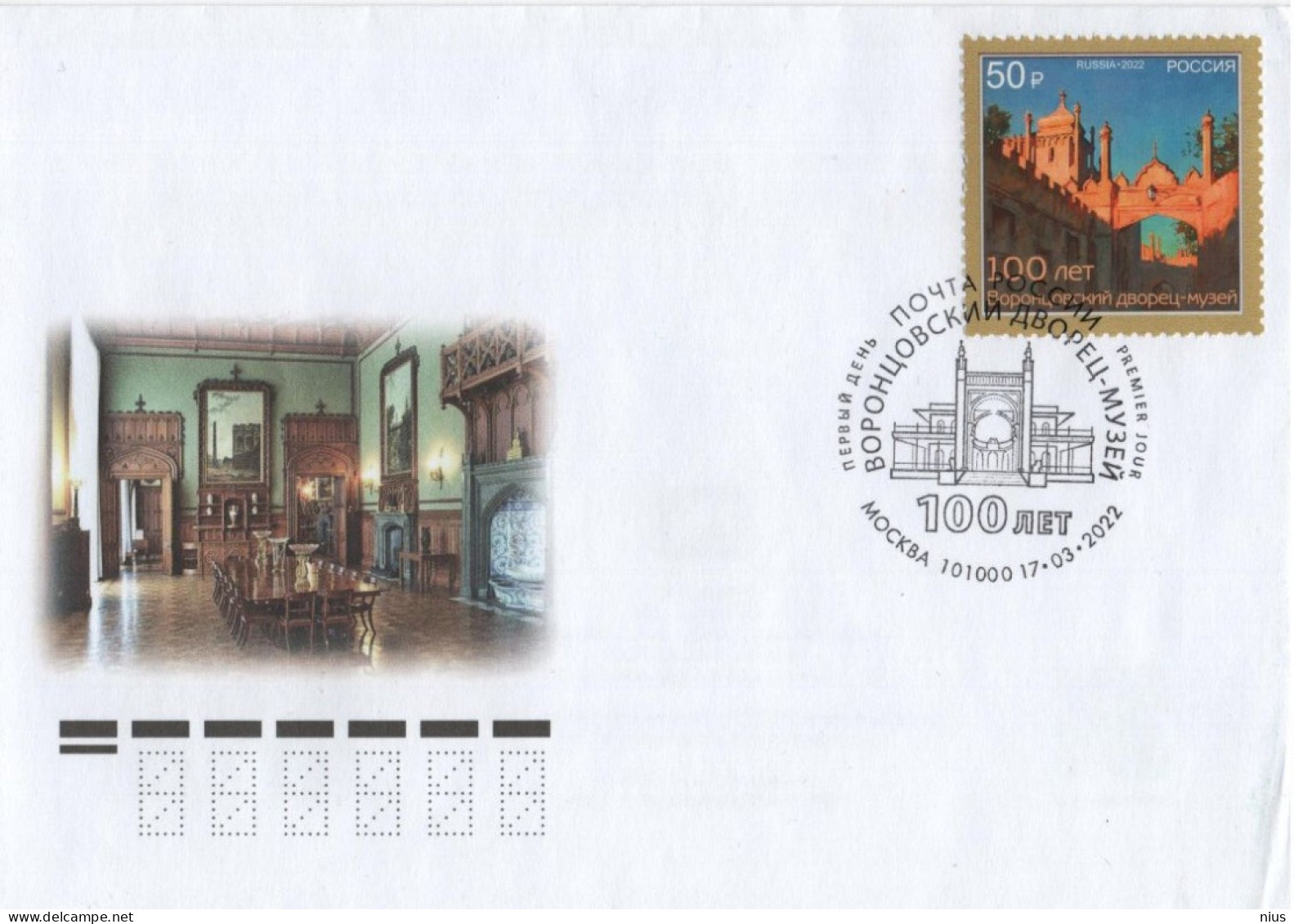 Ukraine Russia 2022 FDC Vorontsov Palace Museum, Alupka Crimea - FDC