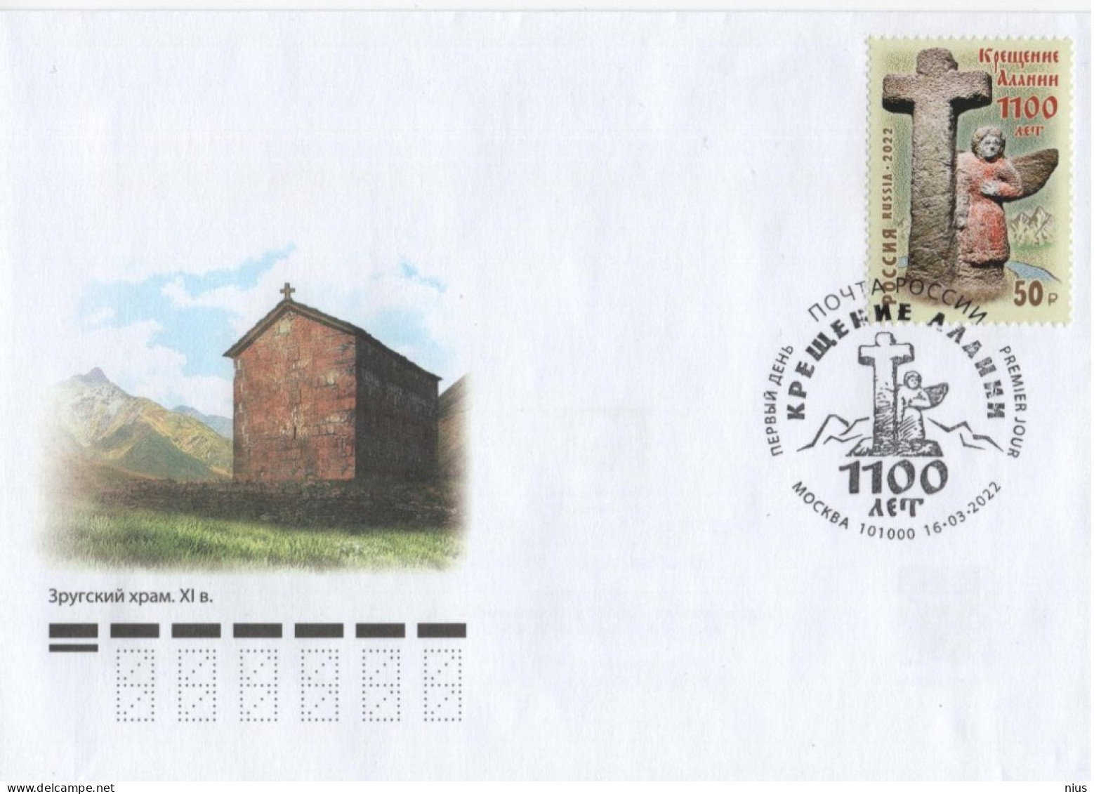 North Ossetia Russia 2022 FDC Baptism Of Alania, Zgur Temple Church - FDC