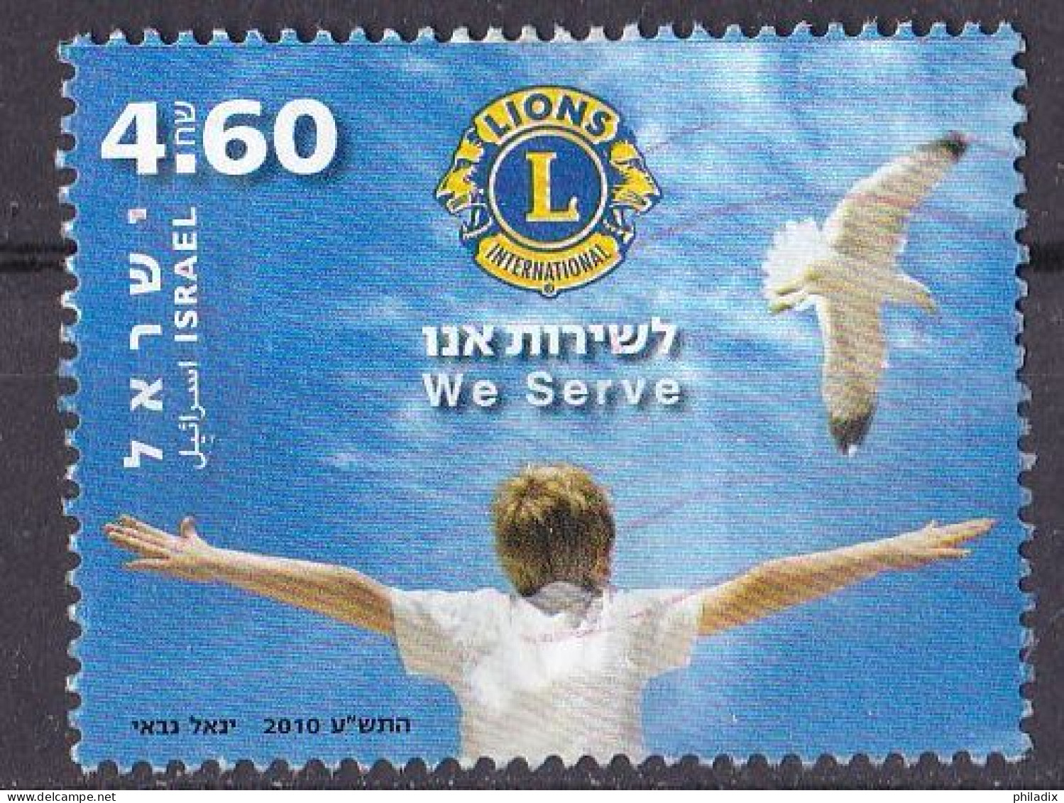 Israel Marke Von 2010 O/used (A3-22) - Used Stamps (without Tabs)
