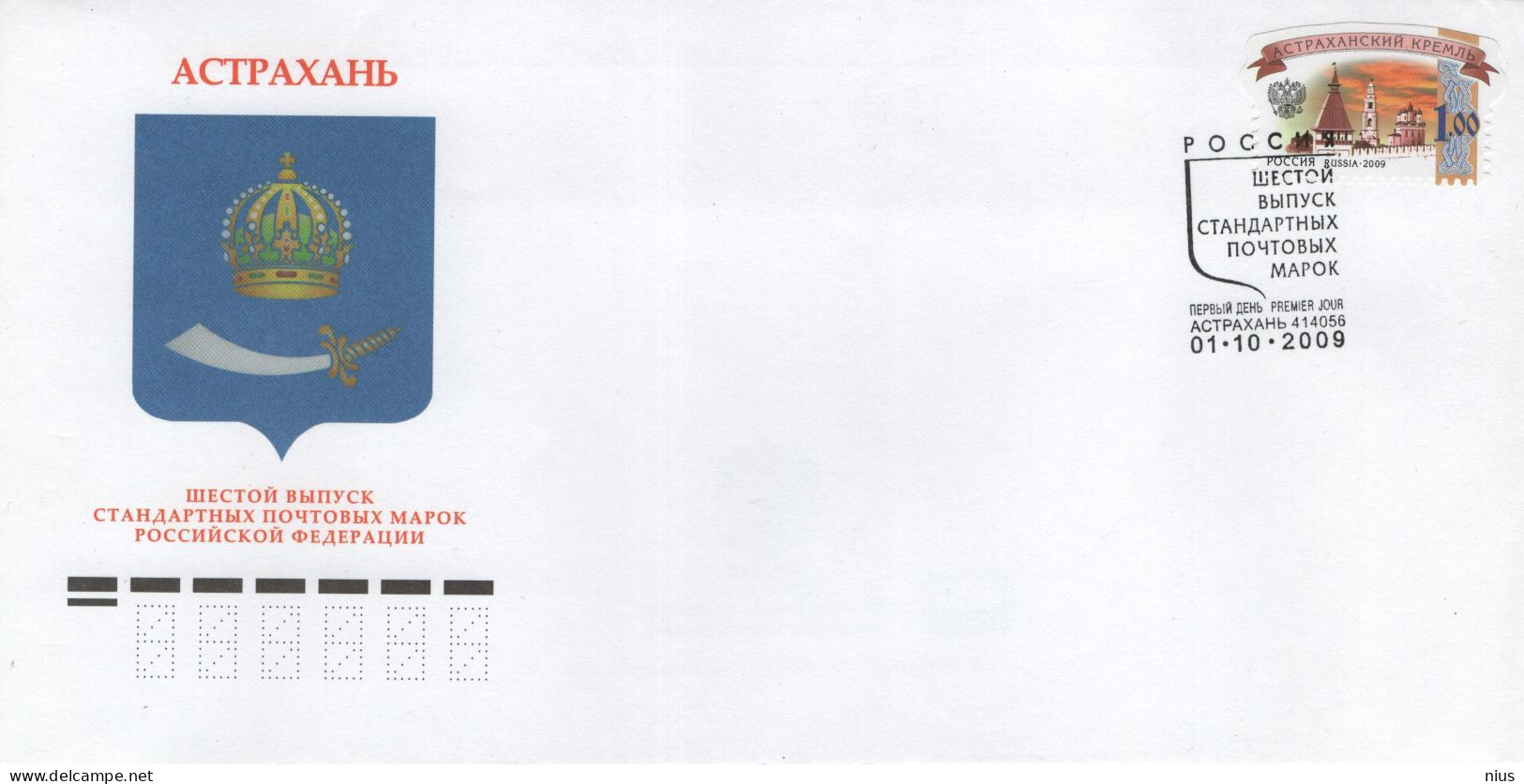 Russia 2009 FDC Astrakhan Kremlin, Definitive Postage Stamp Stamps - FDC