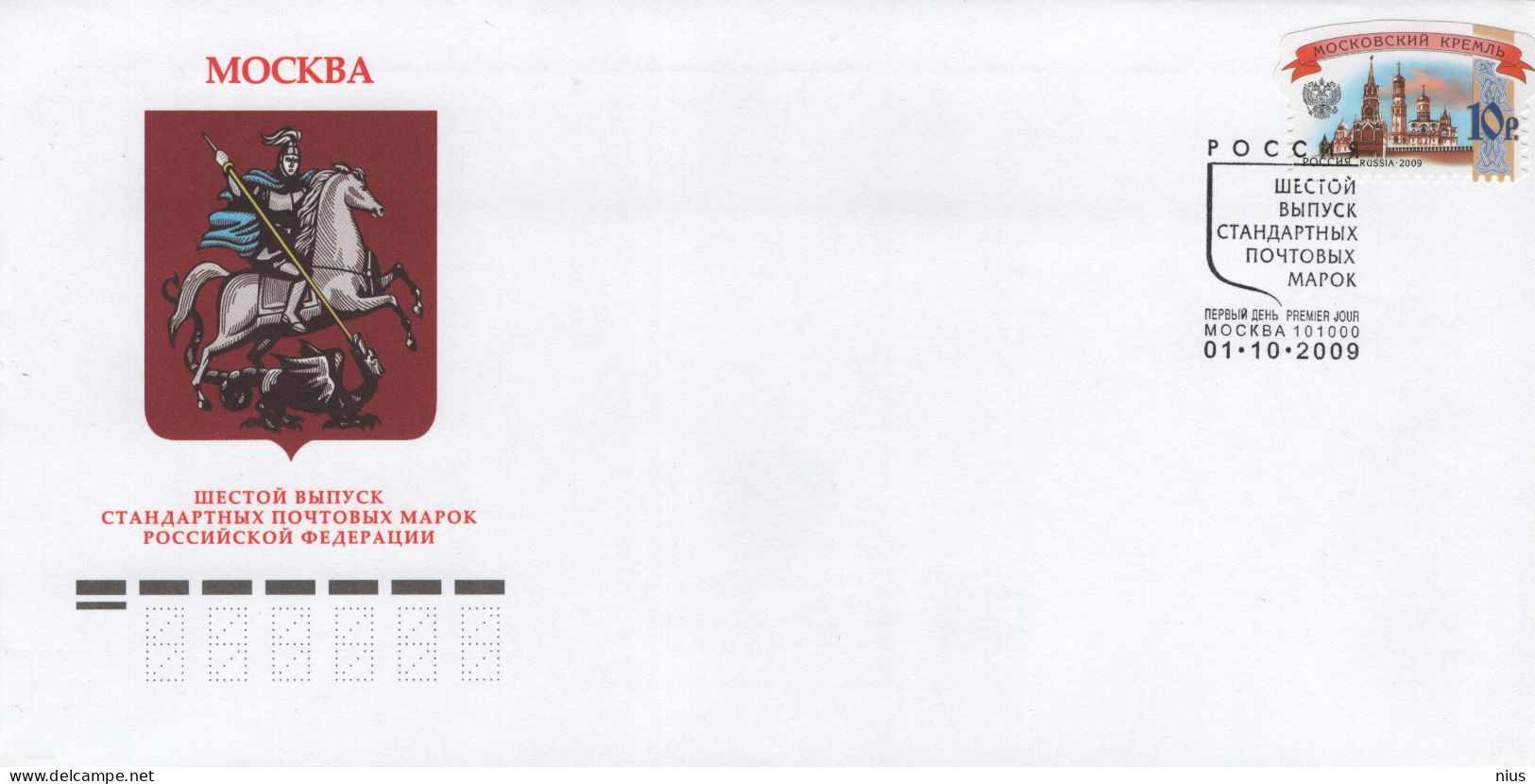 Russia 2009 FDC Moscow Kremlin, Definitive Postage Stamp Stamps - FDC