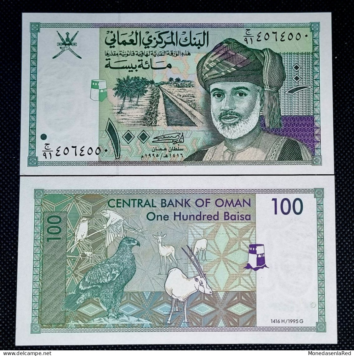 OMAN 100 BAISA 1995 SIN CIRCULAR / UNC P-31 - Oman