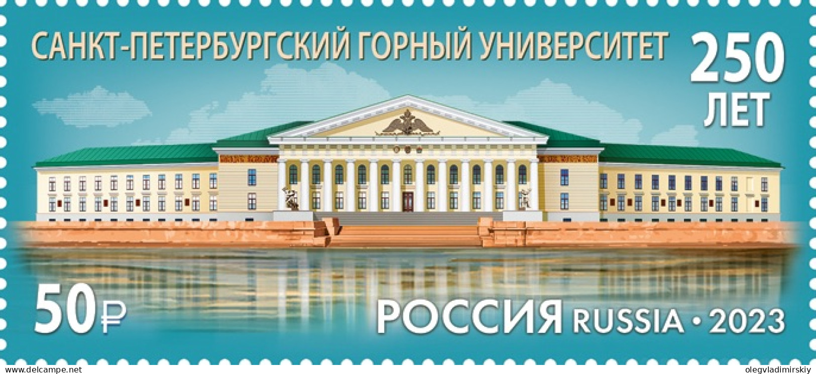 Russia 2023 Mining Institute St Petersburg Stamp Mint - Autres & Non Classés