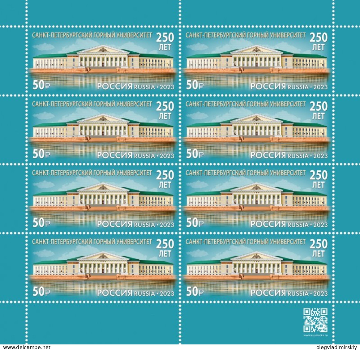 Russia 2023 Mining Institute St Petersburg Sheetlet Mint - Autres & Non Classés