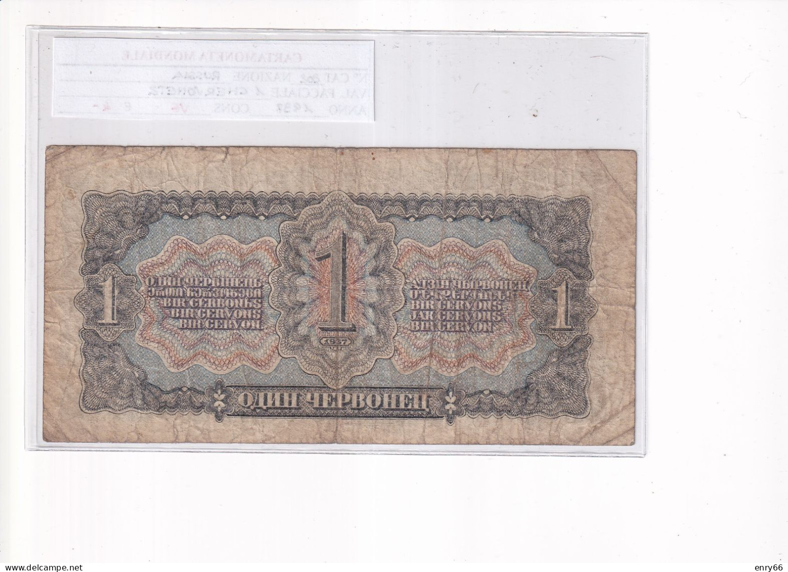 RUSSIA 1 CHERVONETZ 1937 P.202 - Russie