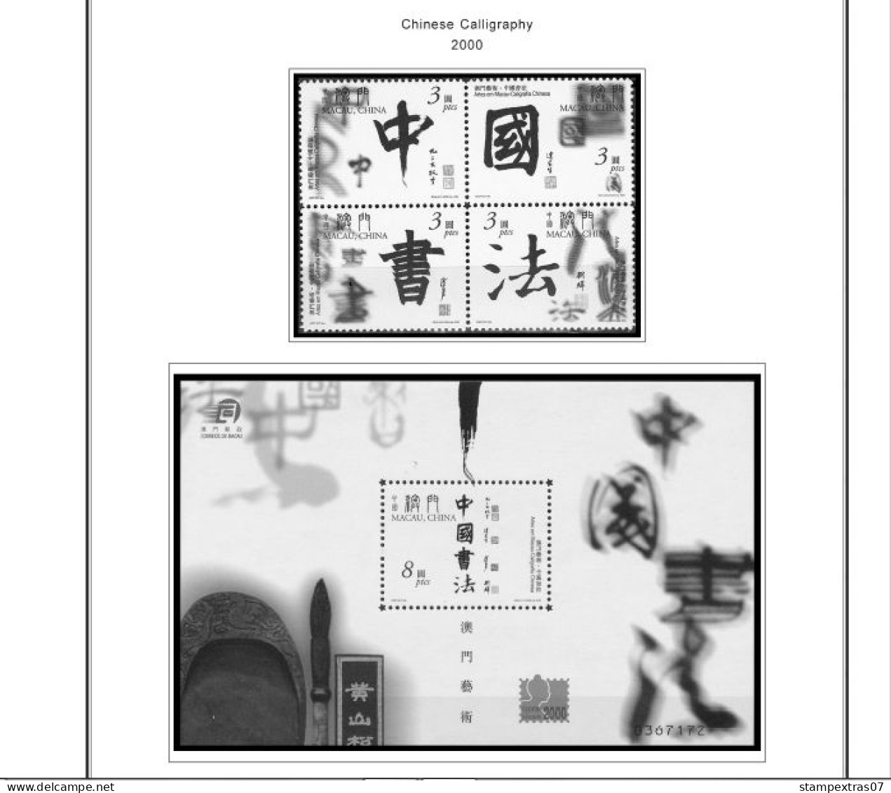 MACAO [SAR] 1999-2010 + 2011-2020 STAMP ALBUM PAGES (248 B&w Illustrated Pages) - Englisch