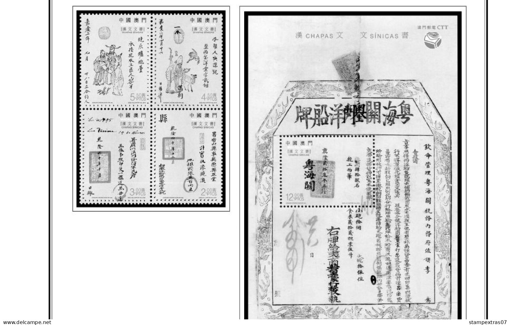 MACAO [SAR] 1999-2010 + 2011-2020 STAMP ALBUM PAGES (248 b&w illustrated pages)