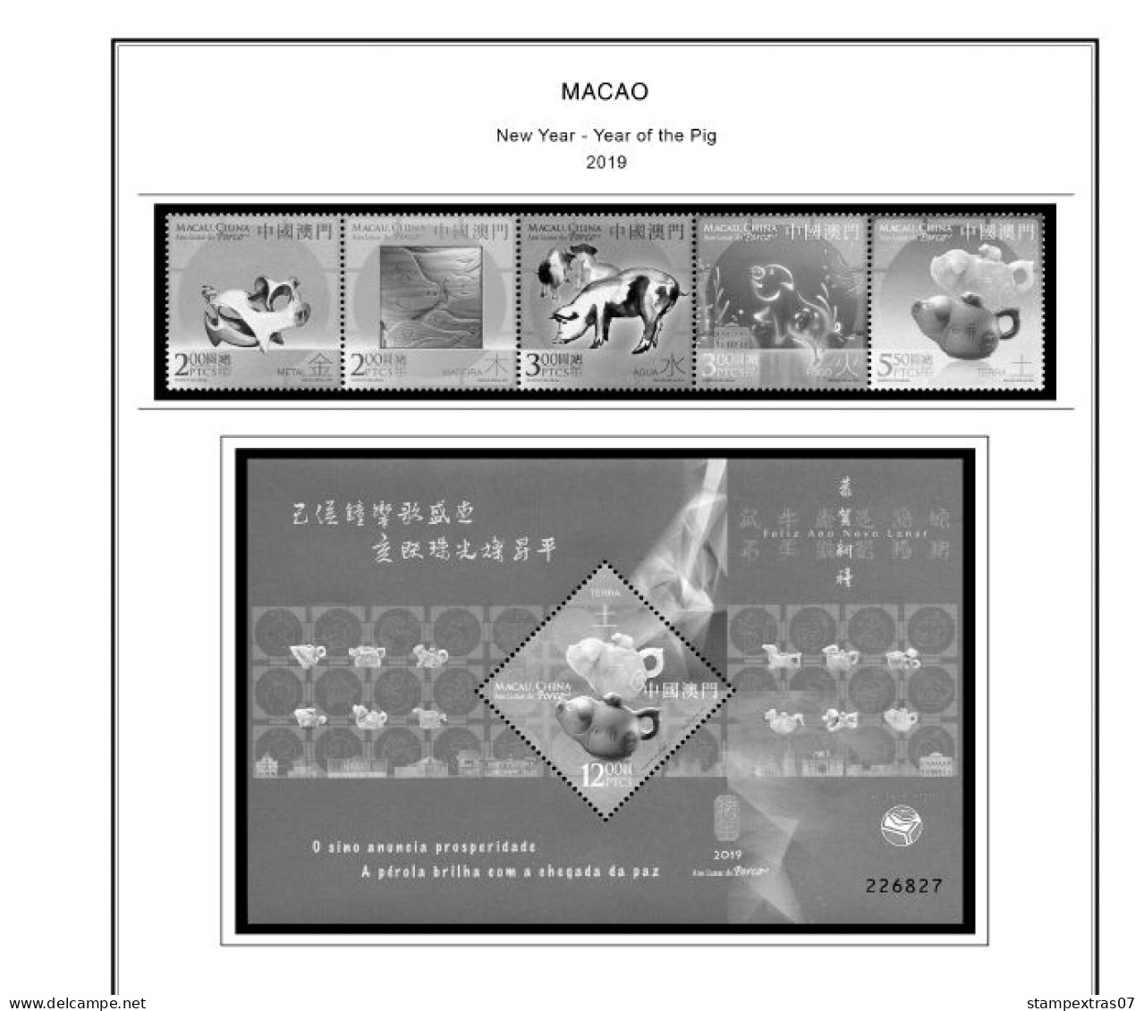 MACAO [SAR] 1999-2010 + 2011-2020 STAMP ALBUM PAGES (248 b&w illustrated pages)