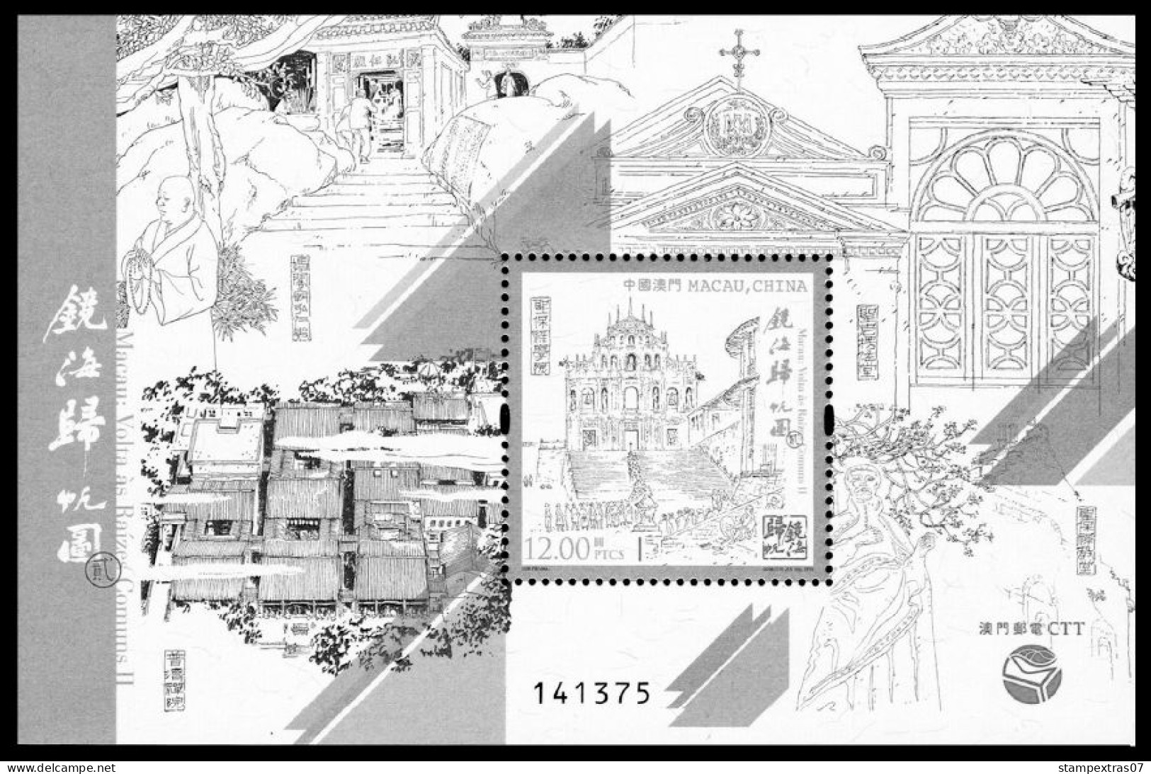 MACAO [SAR] 1999-2010 + 2011-2020 STAMP ALBUM PAGES (248 b&w illustrated pages)