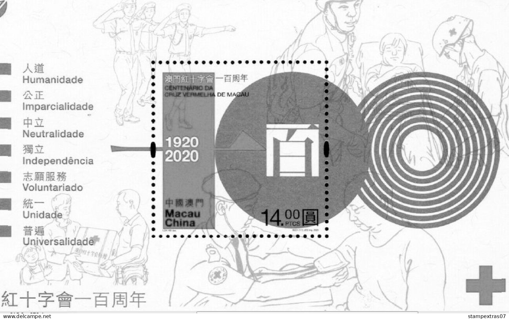 MACAO [SAR] 1999-2010 + 2011-2020 STAMP ALBUM PAGES (248 b&w illustrated pages)