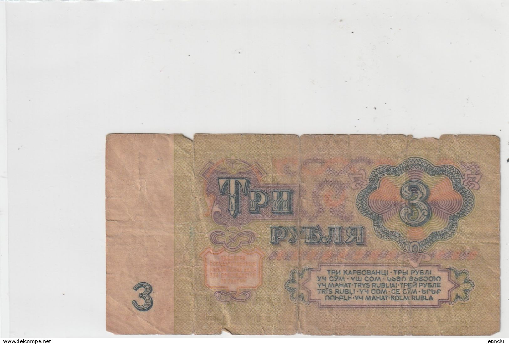 RUSSIE  .  1961  . 3 RUBLES  ..  N° ER 7397934  .  2 SCANES - Russie