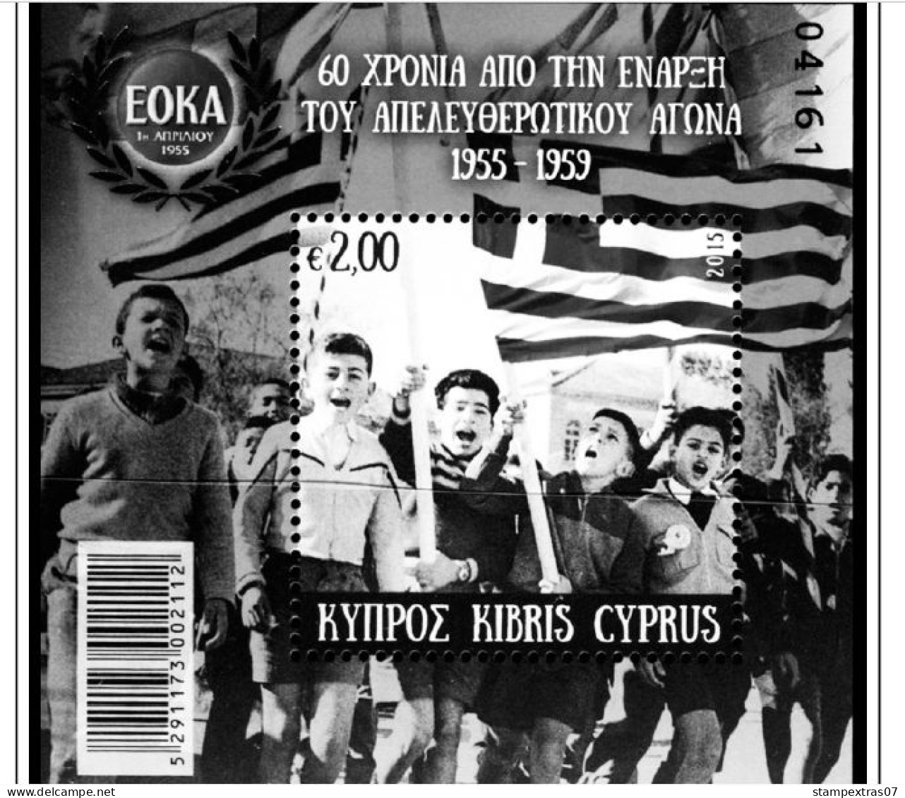 CYPRUS 1880-2010 + 2011-2020 STAMP ALBUM PAGES (177 b&w illustrated pages)