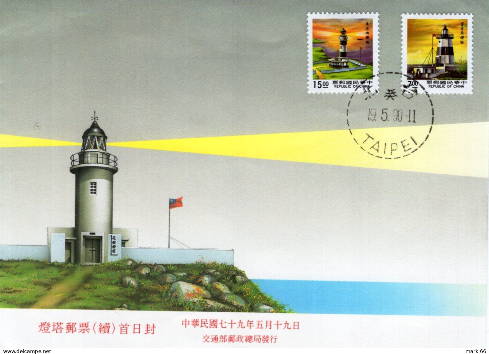 Taiwan - 1990 - Lighthouses - FDC (first Day Cover) - FDC