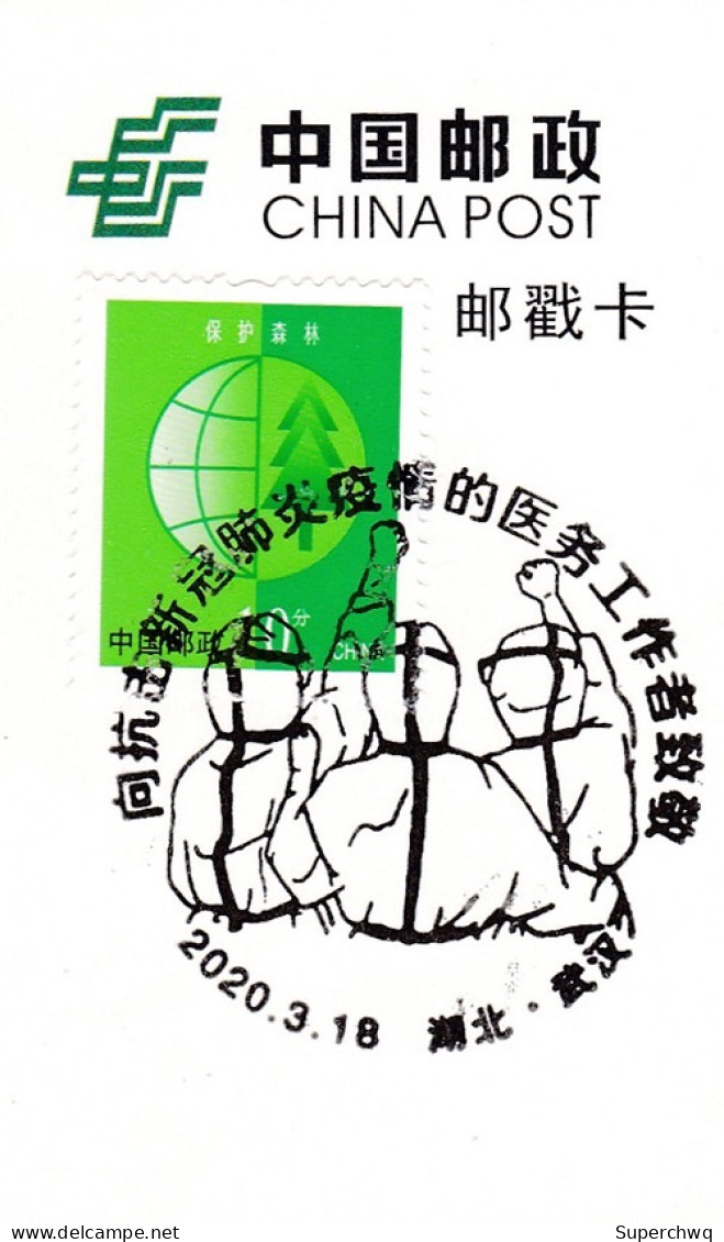 China Postmark Card,Fight Against COVID-19 - Altri & Non Classificati