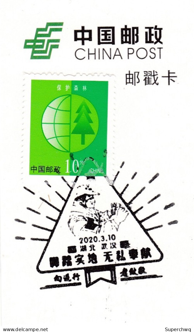 China Postmark Card,Fight Against COVID-19 - Other & Unclassified