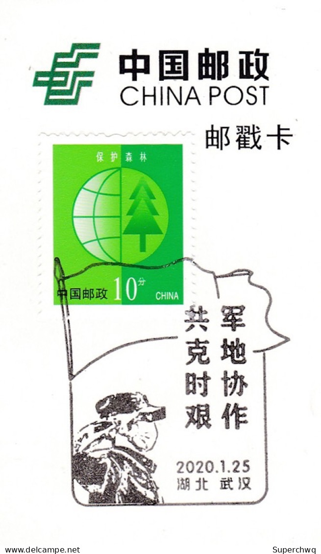 China Postmark Card,Fight Against COVID-19 - Autres & Non Classés