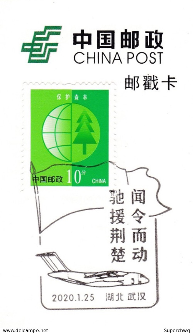 China Postmark Card,Fight Against COVID-19 - Autres & Non Classés