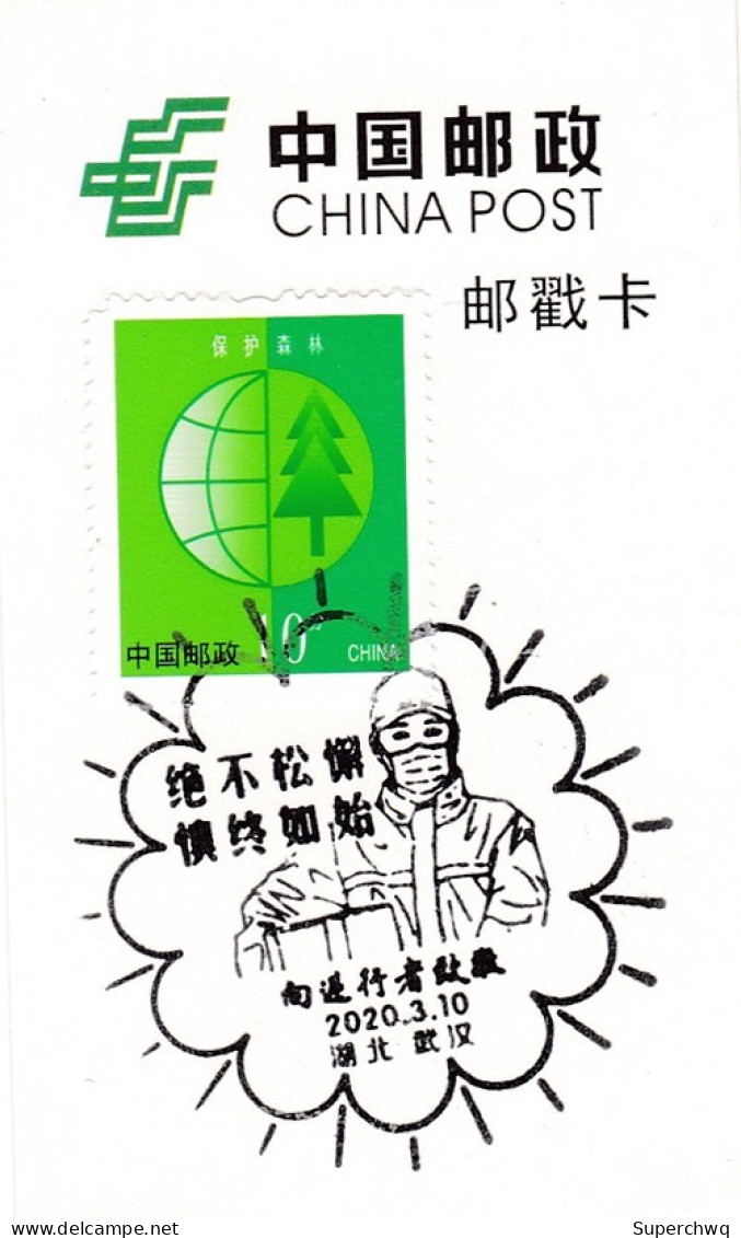 China Postmark Card,Fight Against COVID-19 - Autres & Non Classés