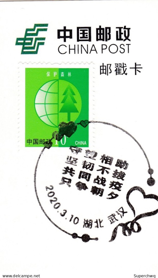 China Postmark Card,Fight Against COVID-19 - Autres & Non Classés