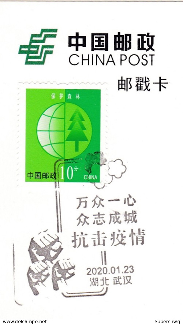 China Postmark Card,Fight Against COVID-19 - Otros & Sin Clasificación