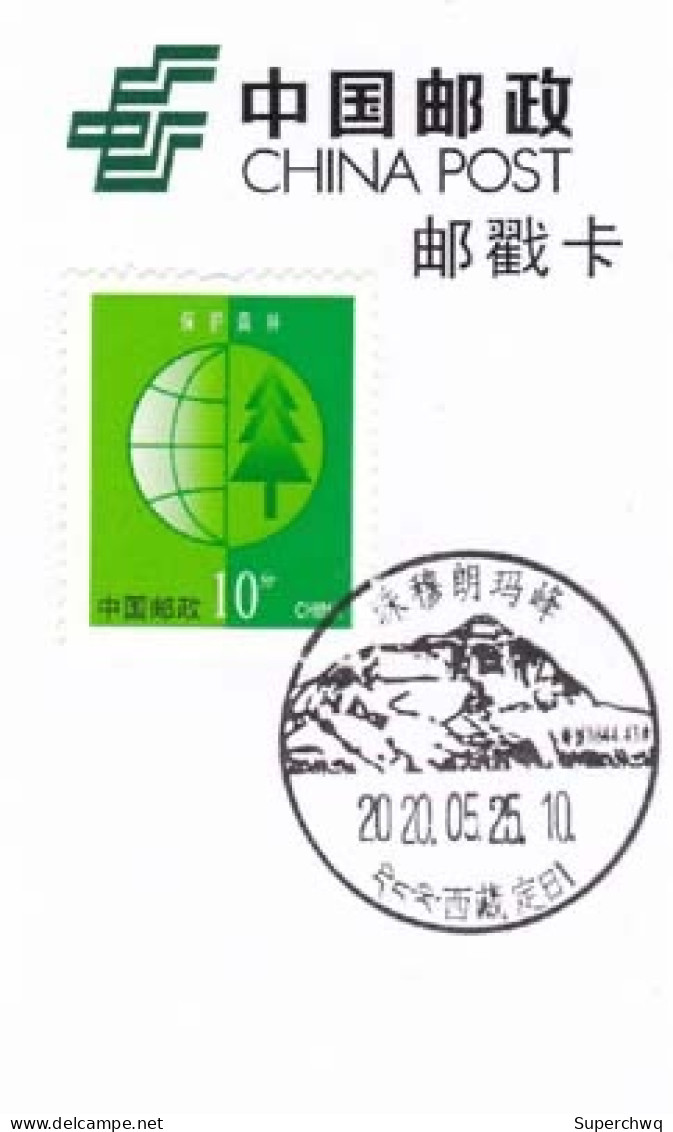 China Postmark Card,Mount Qomolangma - Sonstige & Ohne Zuordnung