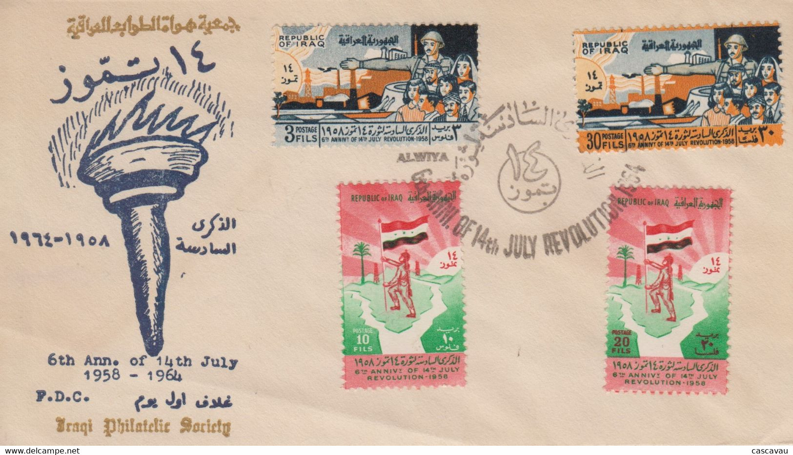 Enveloppe   FDC   1er  Jour   IRAK    6éme  Anniversaire  De  La  Révolution   1964 - Iraq